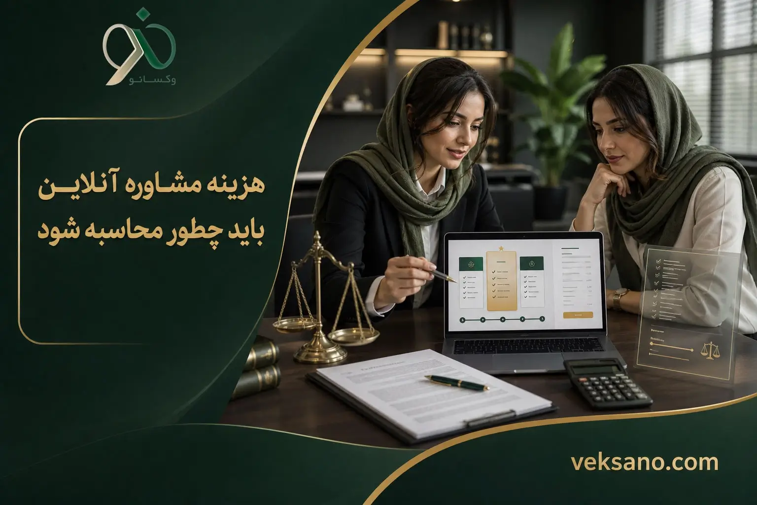هزینه مشاوره آنلاین باید چطور محاسبه شود؟