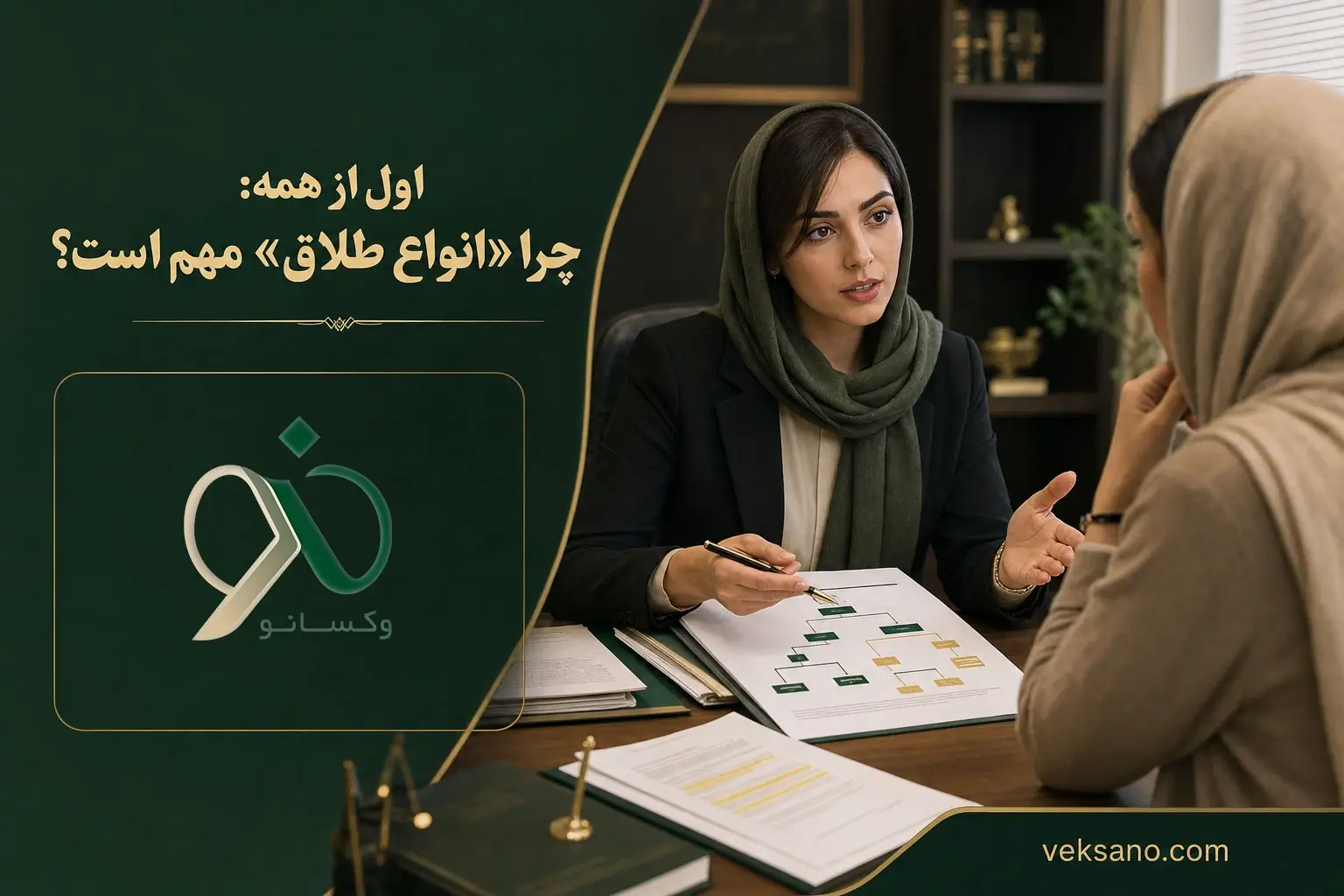 اول از همه: چرا «انواع طلاق» مهم است؟