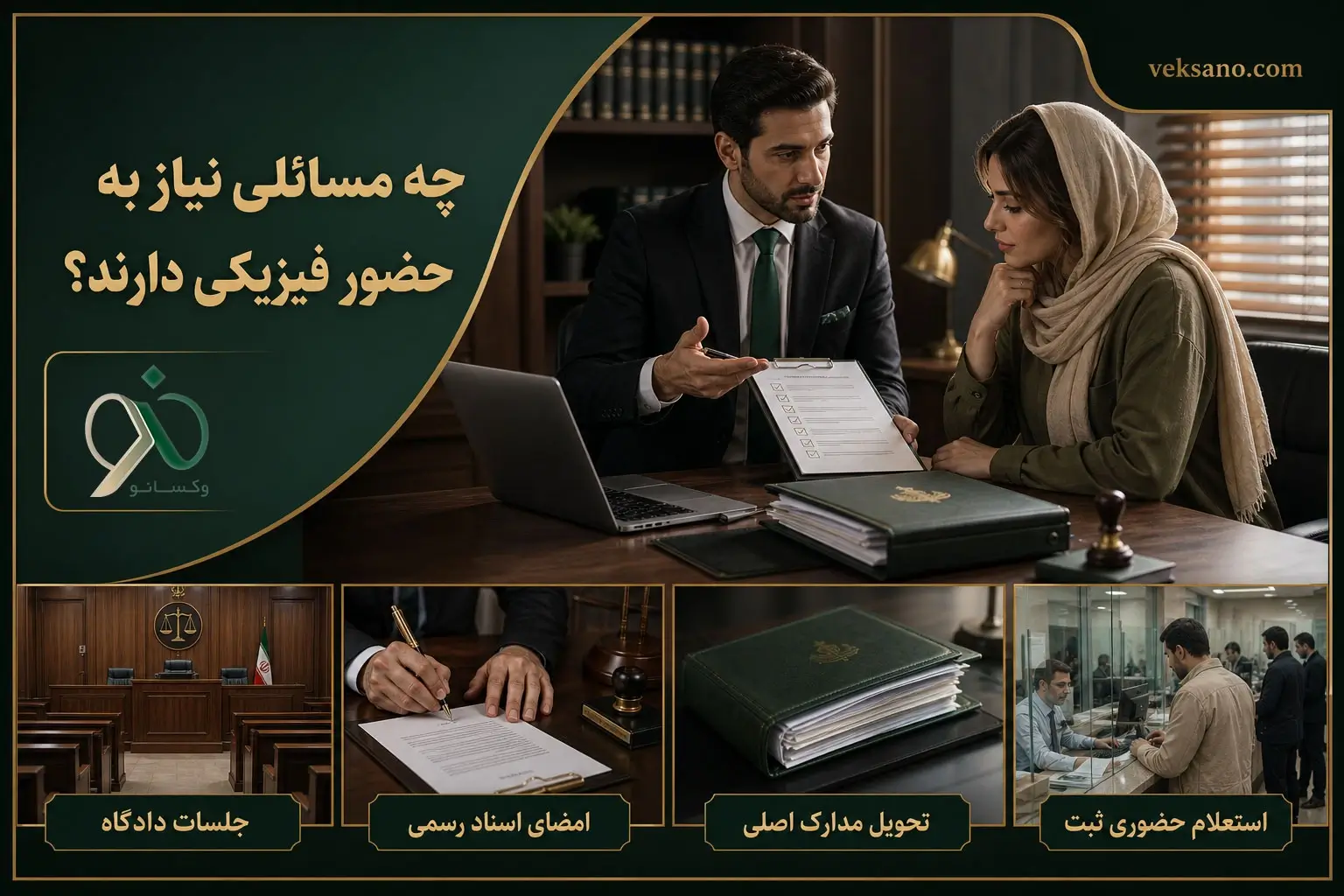 چه مسائل ملکی آنلاین قابل رسیدگی است؟