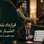 قرارداد شفاهی اعتبار داره؟ جواب قانونی که کمتر می‌دونی