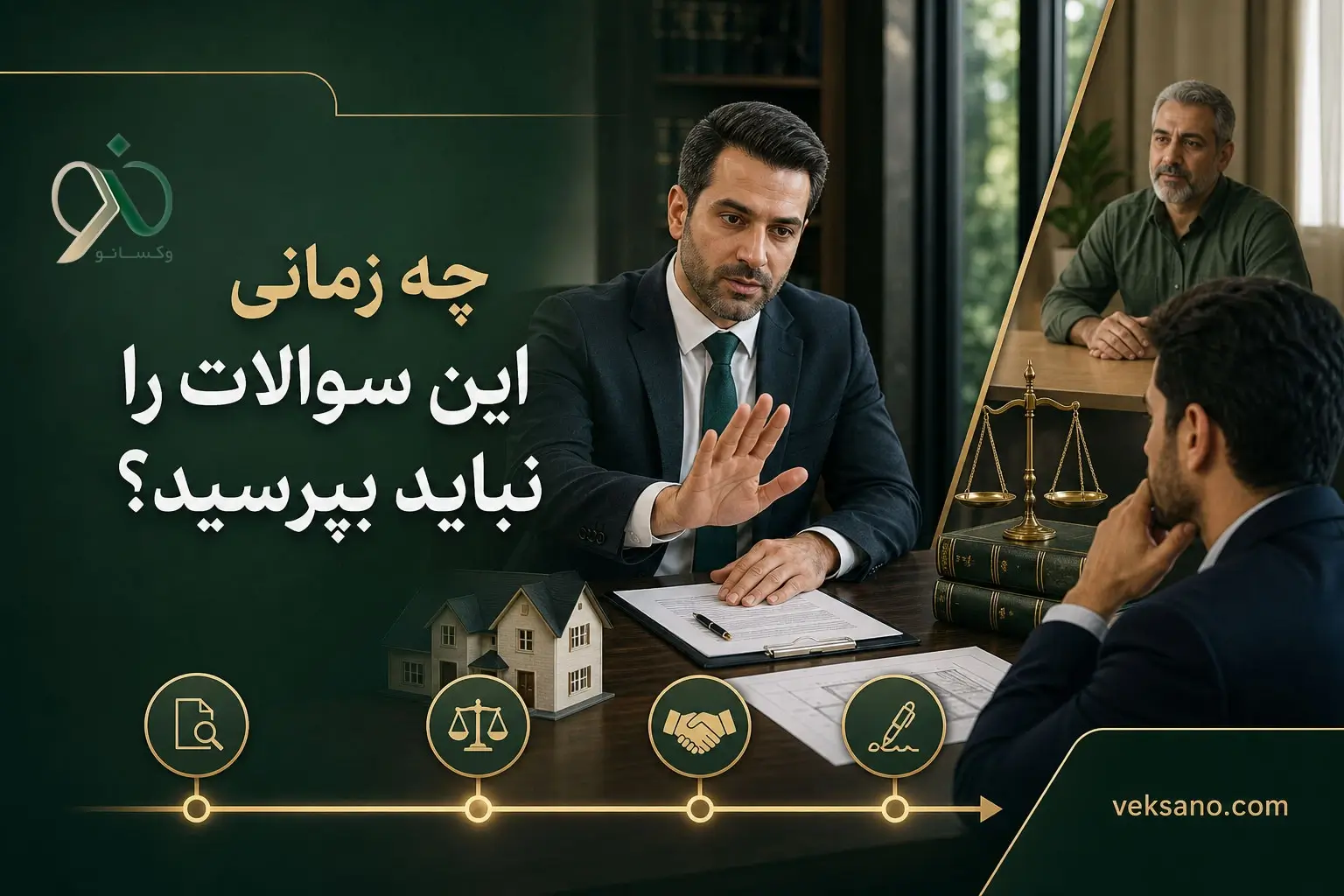 چه زمانی این سوالات را نباید بپرسید؟