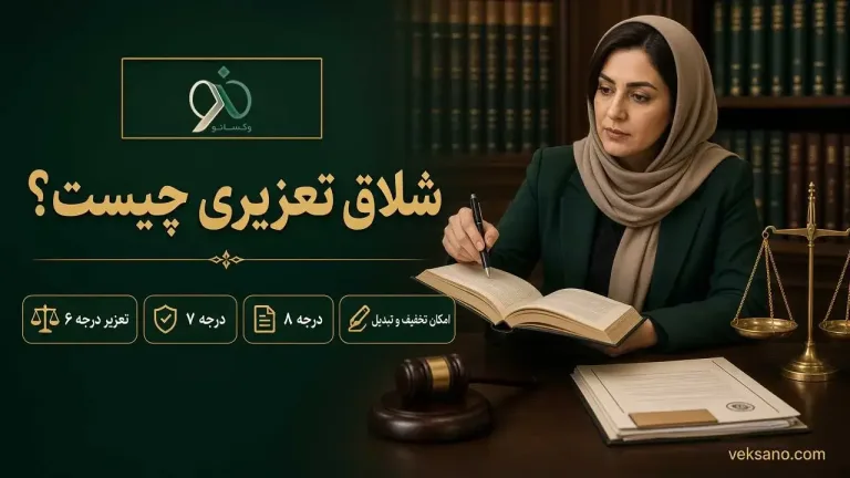 شلاق تعزیری چیست؟ چرا سقفش ۷۴ ضربه است و کی قابل تعلیق است